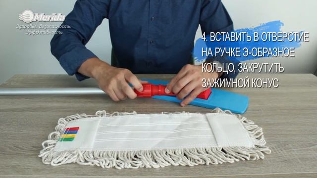 КАК СОБРАТЬ ШВАБРУ С КАРМАНАМИ ECONOM смотреть онлайн