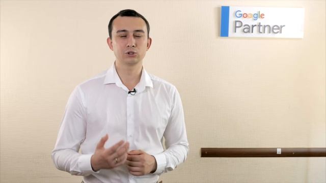 Контекстная реклама Google : Что нужно для начала запуска ADWSERVICE? Сергей Шевченко