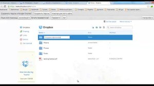 Синхронизация папок DropBox