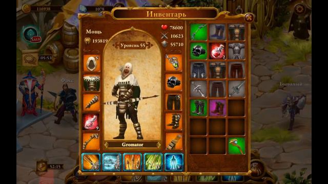 Гильдия Героев | Лучник, Max Upgrade