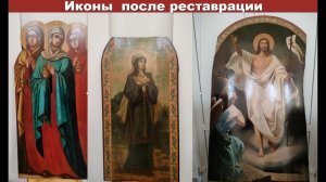 Реставрация икон. Иконы до и после реставрации