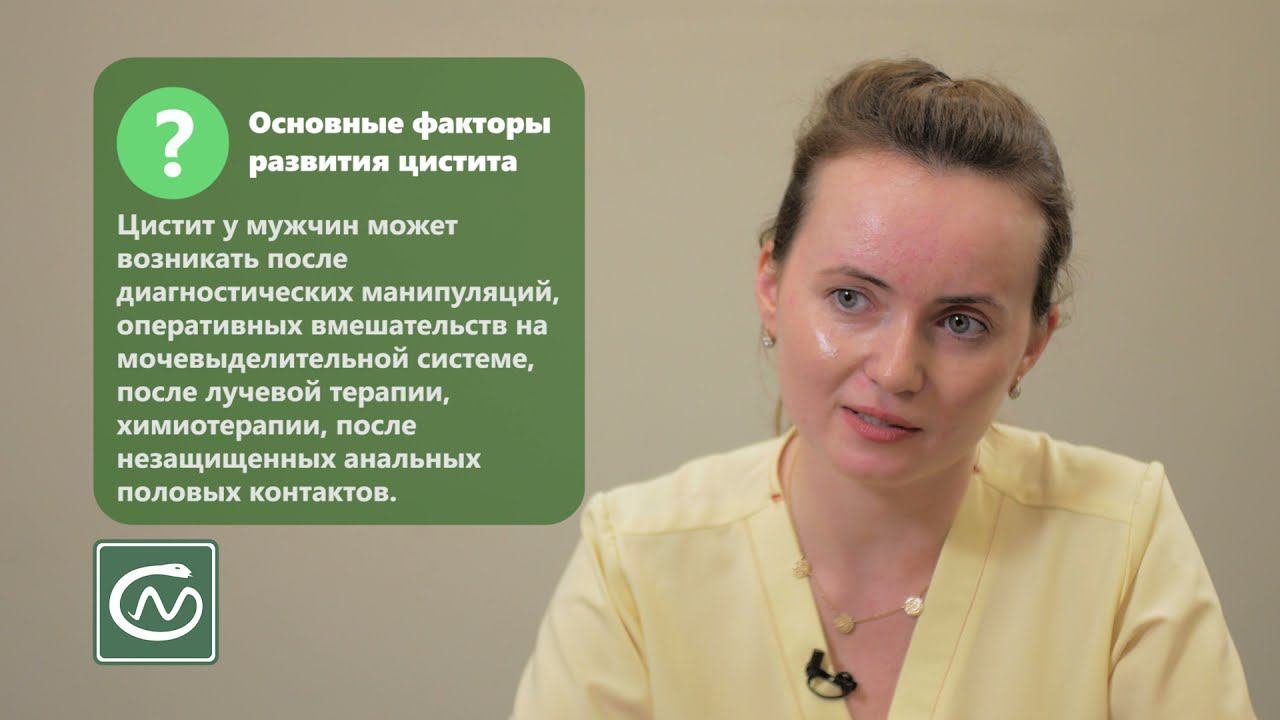 Чем опасен цистит?