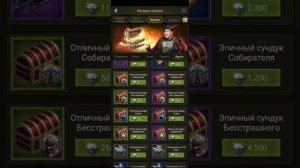 Rise of Empires - создаём экипировку дракона