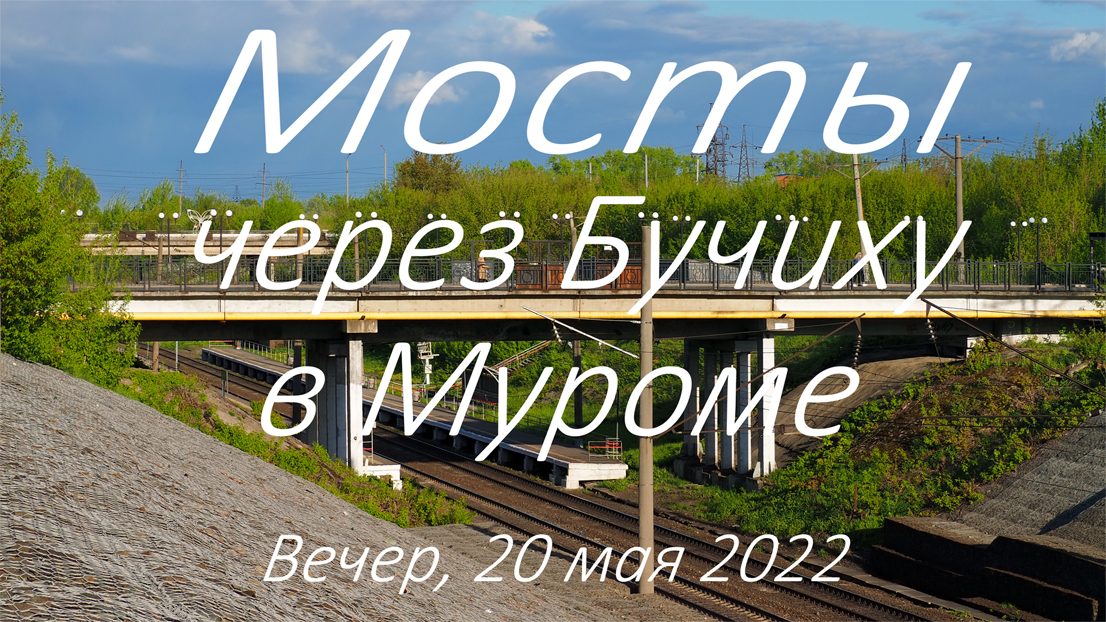 Погода в бучиха бабушкинского. Бучиха Муром.