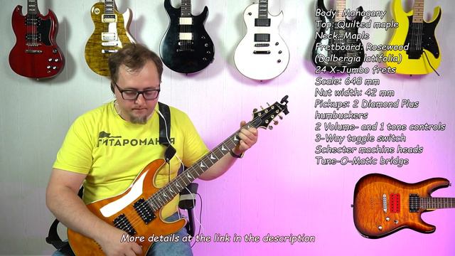 Schecter omen extreme 6 Sound test смотреть онлайн