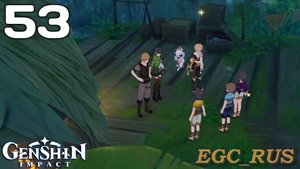 №53: Дети из деревни Вимара (прохождение) Genshin Impact
