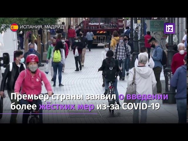 Новые ограничения