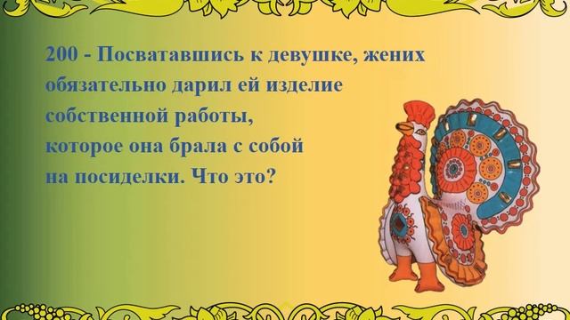 Путешествие по страницам русского фольклора