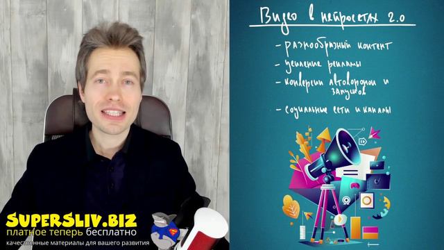 [Дмитрий Зверев] Создание разнообразных видео через Нейросети 2.0 (2024)