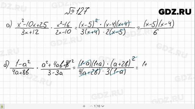 № 127- Алгебра 8 класс Макарычев смотреть онлайн