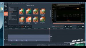 Как скачать и крякнуть Movavi Video Editor + маленький Гайд по использованию (2023!!!)