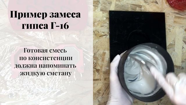 Виды гипса для декоративных изделий. Урок 1. Какой гипс выбрать?