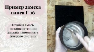 Виды гипса для декоративных изделий. Урок 1. Какой гипс выбрать?