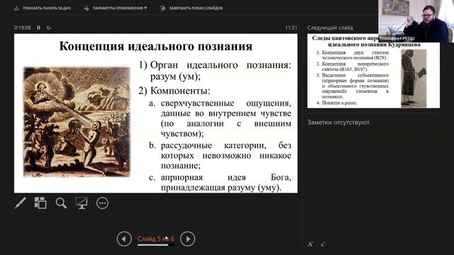 Значение кантовского априоризма для рационального объяснения богопознания
