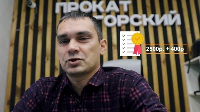 Устанавливаем цены на прокат квадроциклов и снегоходов.