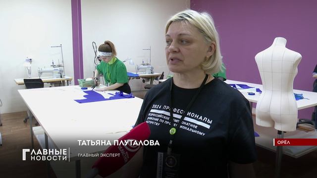 Молодые профессионалы Орловщины состязаются в мастерстве!