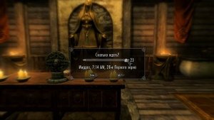 Как пожениться (выйти замуж) в Скайриме.