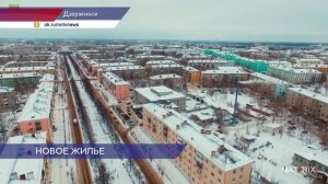 Депутаты Гордумы Дзержинска предложили расселять жителей аварийных домов в новостройки