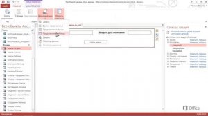 11-4 Запросы с параметрами в веб приложениях Access, часть 2