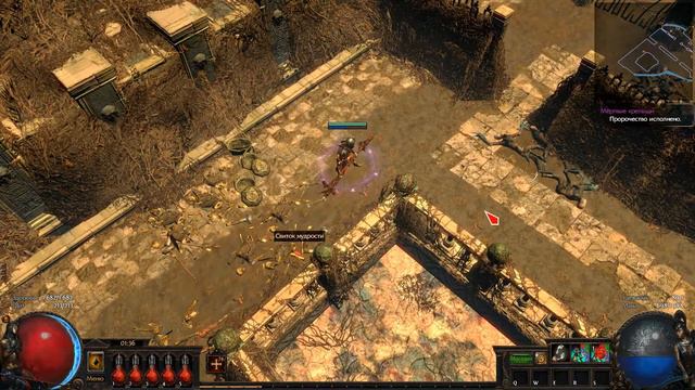 Path of Exile Для новичков Зомби Скелеты Неистовые духи смотреть онлайн