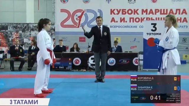 #КубокПокрышкина2021 / Кумитэ, Юниорки 59 кг / Коровина Даниела : Зубарева Екатерина смотреть онлайн