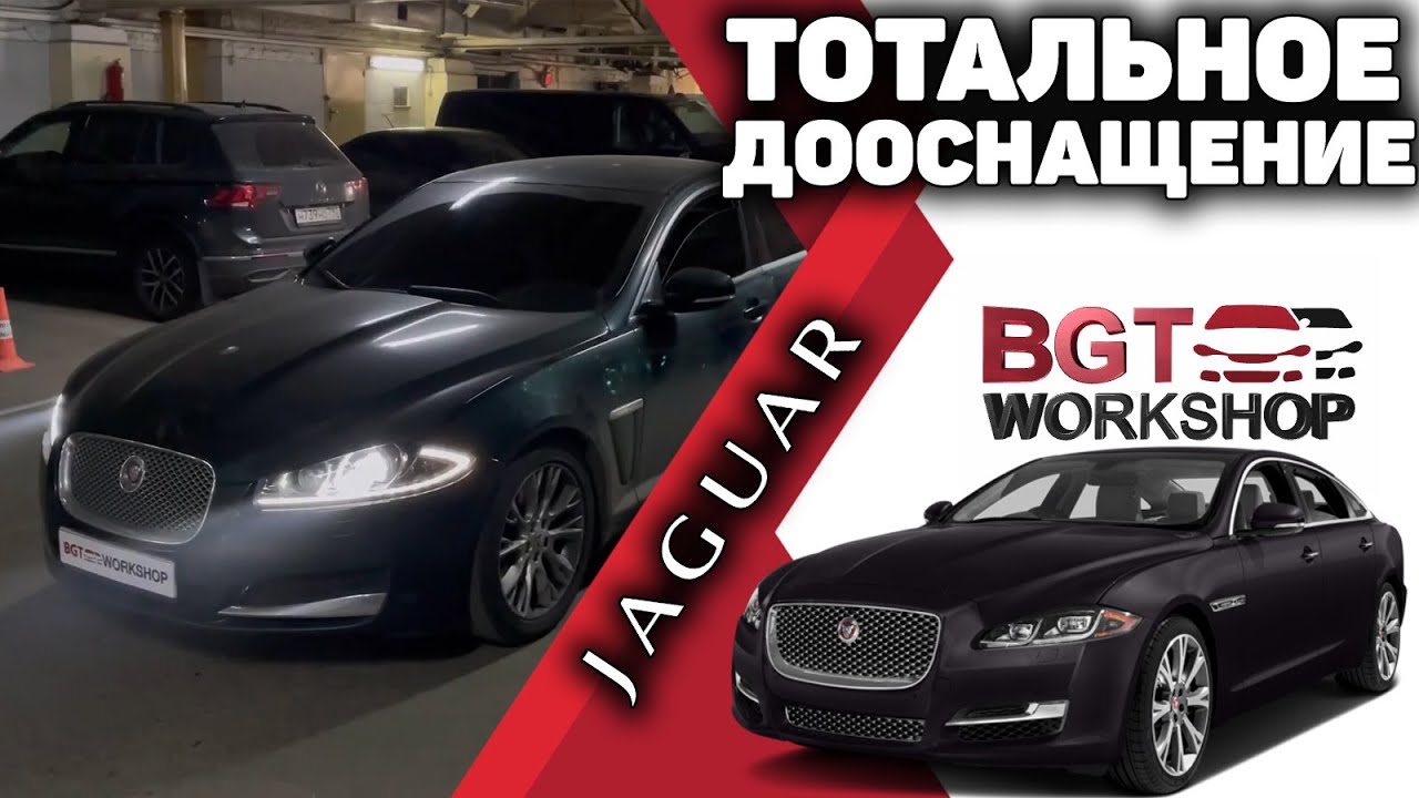 Переделка оптики на примере Jaguar XF