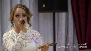 Песня невесты Елизаветы жениху Сергею на свадьбе  Женой офицера стала