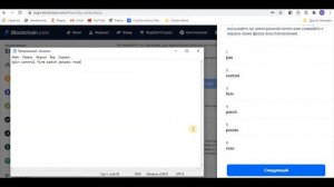 Как завести криптовалютный кошелек Blockchain.com. Подробная инструкция От... и До...