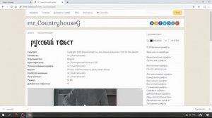 Установка и удаление шрифтов в windows 10