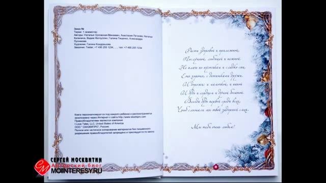 Именные Сказки Для Вашего Ребенка! 1