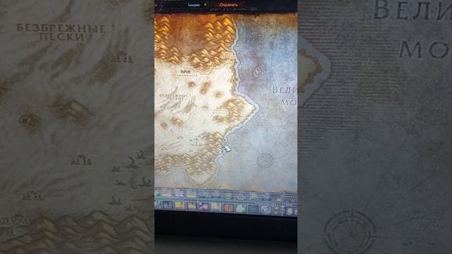 Тонарис ВОВ 3.3.5 открытие Пляж на краю света.