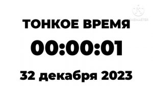 1 января не будет