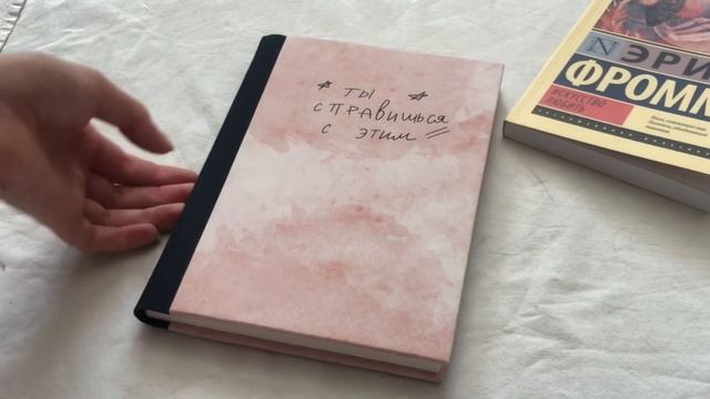 МОЙ СОБСТВЕННЫЙ БЛОКНОТ| распаковка нового блокнота| ежедневник и учебный планер смотреть онлайн