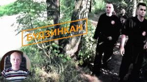 Будзинкан.mp4