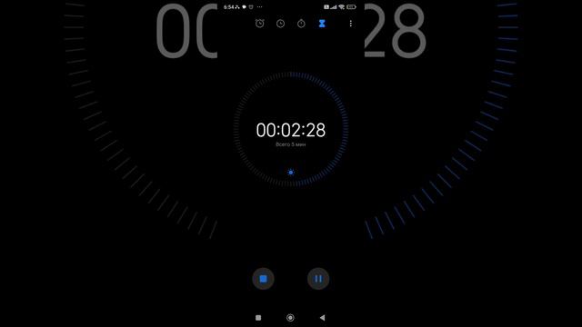 таймер на 5 минут