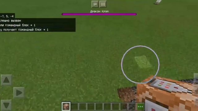 [Первый Видеоролик]Как вызвать Эндер-Дракона в обычном мире с помощью команды и командного блока!!! смотреть онлайн