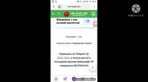 КАК СКАЧАТЬ МОД НА МАЛЕНЬКОГО В МАЙНКРАФТЕ? НА ТЕЛЕФОНЕ ВЕРСИИ 1.1.5?