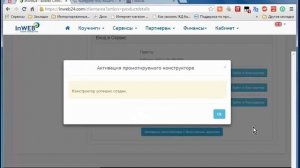 Д3.  Как начать создание своего сайта - Активация конструктора на бесплатном домене