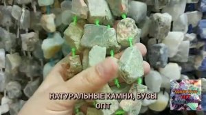 2ЧАСТЬ. ОБЗОР НА НАТУРАЛЬНЫЕ КАМНИ. ЦИОЗИТ. ТУРМАЛИНОВЫЙ КВАРЦ. БИРЮЗА. АМАЗОНИТ. ЖЕМЧУГ. И ДРУГОЕ!
