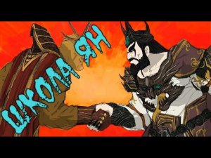 Магия в Total War Warhammer 3 - ШКОЛА ЯН