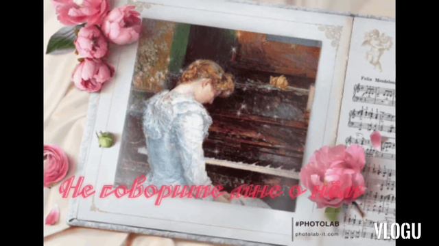 Не говорите мне о нём. Караоке . смотреть онлайн