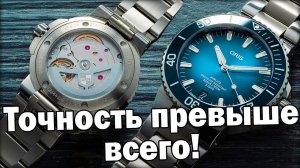 ORIS 400 | Новый стандарт точности!