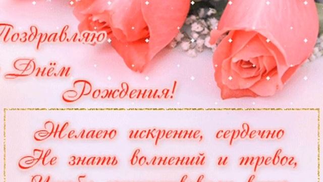С днем рождения СЕСТРА ! Самая красивая видео открытка ?