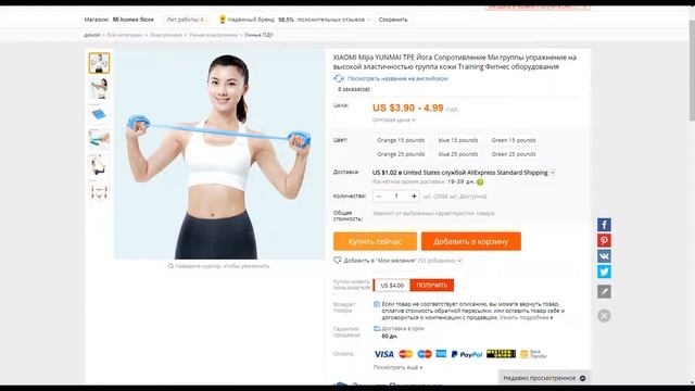 US $3.90 - 4.99 XIAOMI Mijia YUNMAI TPE Йога Сопротивление Ми группы упражнение смотреть онлайн