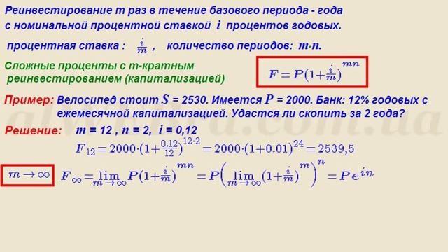 ВИДЕОУРОК 3. Финансовая математика.Реинвестирование. смотреть онлайн