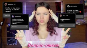 Вопрос-ответ|kozzari