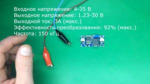 Полезные электронные модули из Китая ⚡ DC-DC преобразователи с Алиэкспресс 👍