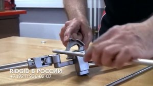 Трубогибы для нержавеющих труб. Рычажные трубогибы RIDGID 600. Загнуть нержавеющую трубу.