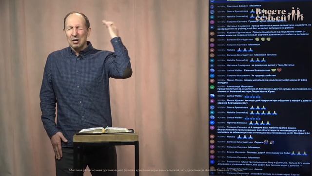 Вместе с семьёй. Ежедневная молитва. Эфир от 22 февраля 2023