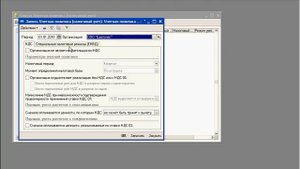 Налоговый учет в 1С:Управление торговлей (12/42)